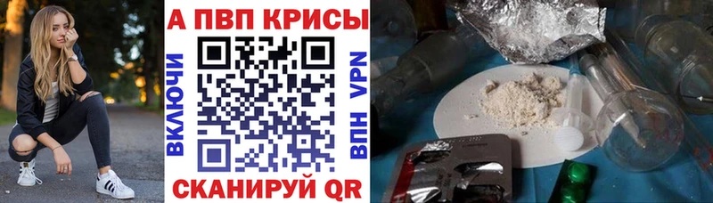 магазин    Кудрово  APVP VHQ 