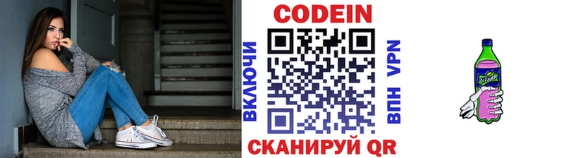 Codein напиток Lean (лин)  мориарти телеграм  Кудрово 