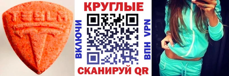 Экстази таблы  наркота  блэк спрут ТОР  Кудрово 