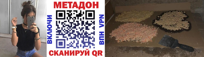 что такое наркотик  Кудрово  Метадон methadone 